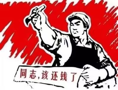 陇县个人债务清收